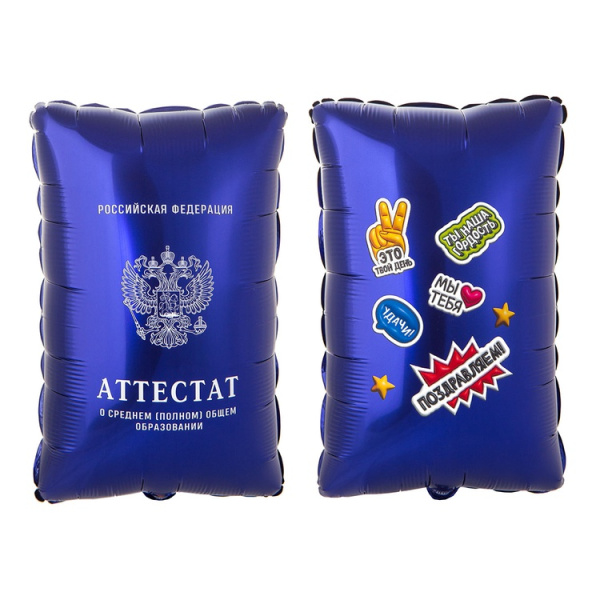 Аттестат 37"/ 94СМ 