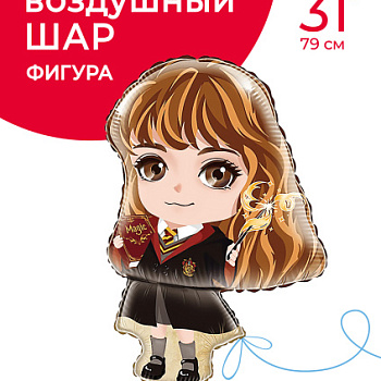 Маленькая Волшебница 31''/79 см