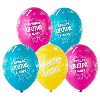 Лучшая Сестра  12" (30 см)