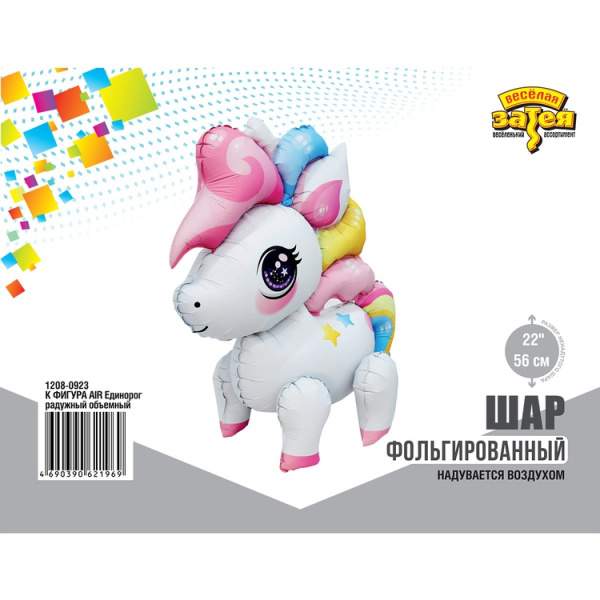 Единорог радужный 22"/56 см