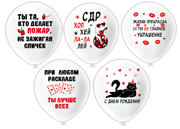 СДР! Хоп Хэй Ла-Ла Лей!