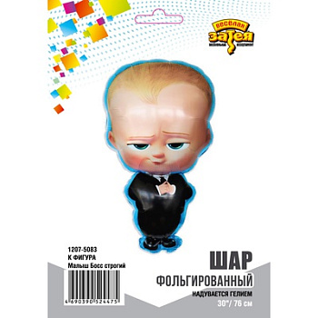Малыш Босс строгий 30"/76 см