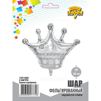 Корона серебряная 39"/ 99см