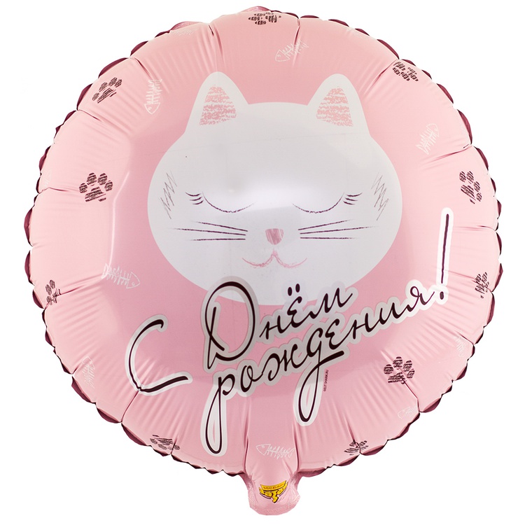 ДРКотики круг розовый 18"/46 см 