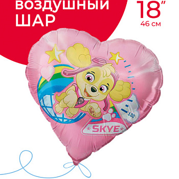 Любимый Щенок Скай 18"(46 см)