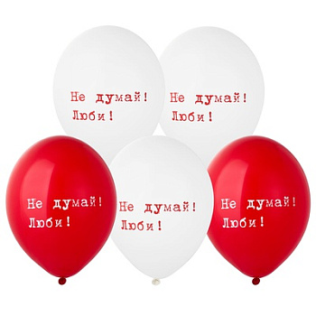 Не думай! Люби! 12" ( 30 см)