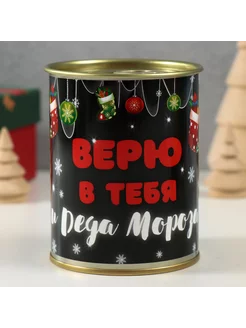 Носки в банке  "Верю в тебя и деда мороза" (внутри носки мужские, цвет чёрный) 10498291															