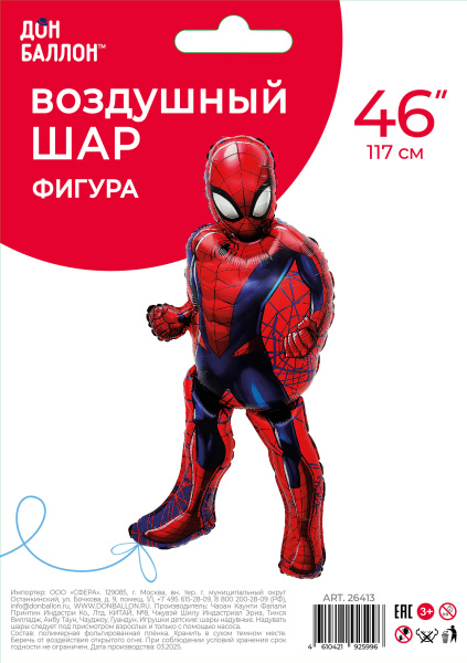 Человек Паук (46''/117 см)