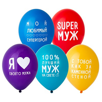 Любимый муж 12" ( 30 см)