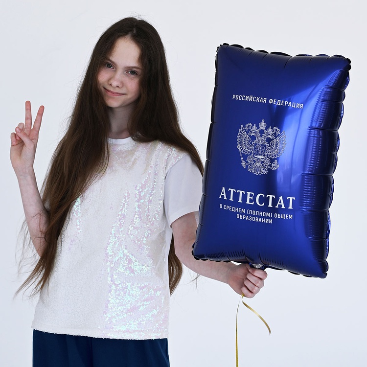 Аттестат 37"/ 94СМ ВЗ уп