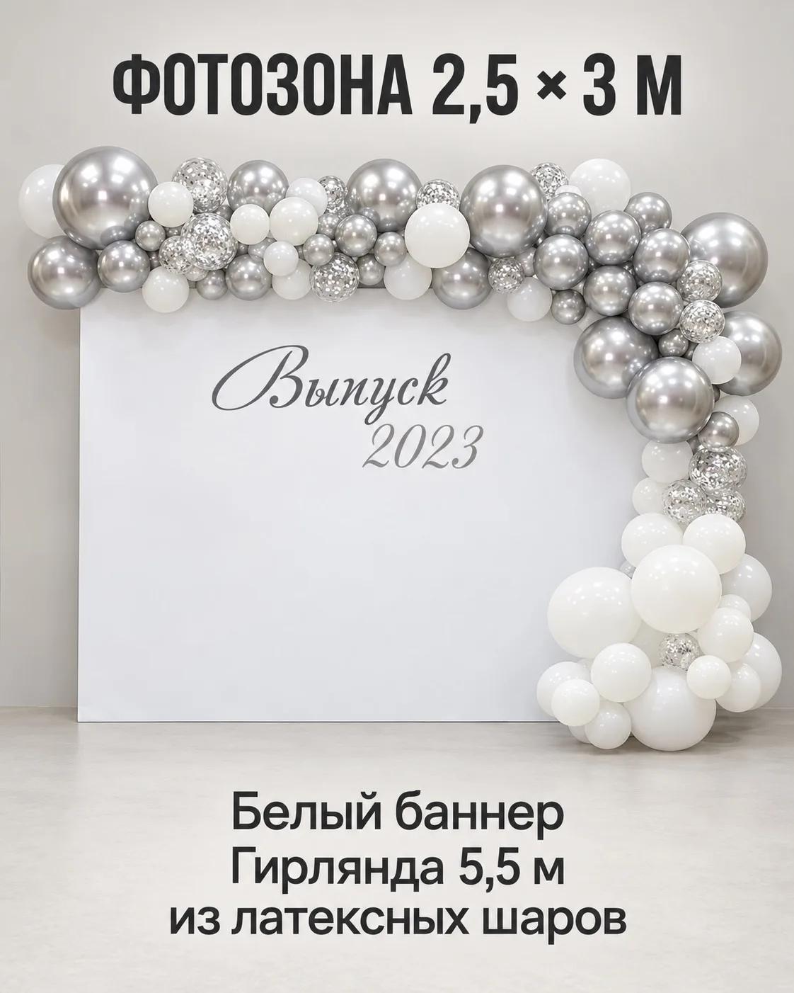 Серебряная феерия