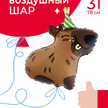 Капибара фигура  (31''/79 см)