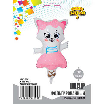Кошка танцующая 38"/ 96см