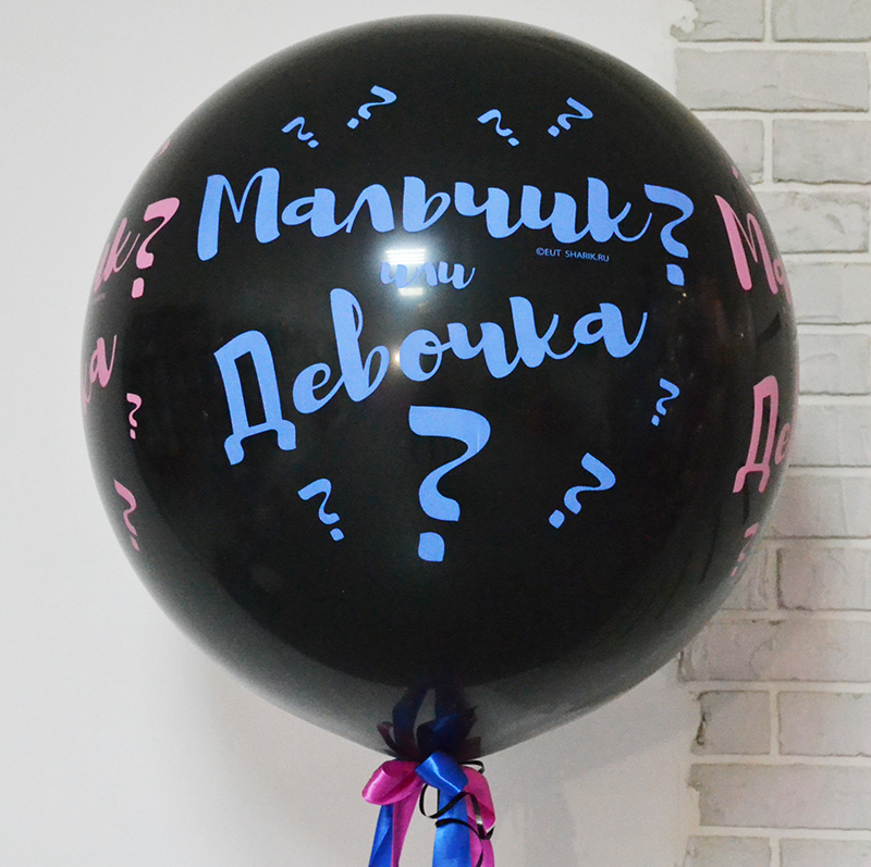Мальчик или девочка 60 см
