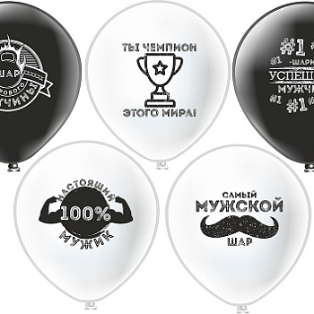 Для Настоящих Мужчин!