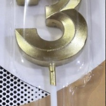 Свеча-цифра на палочке 3 Золото 4,5см