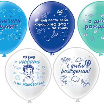 СДР! Мальчики рулят!