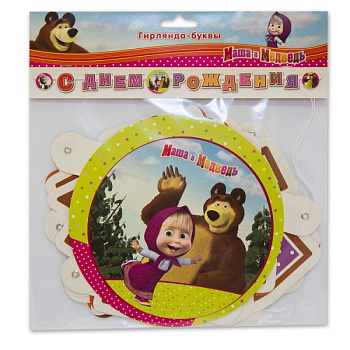 Гирлянда СДР! Маша и Медведь 220см 