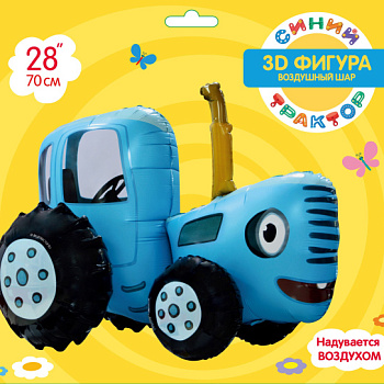 Синий Трактор 3D Фигура в упак (28''/70 см)