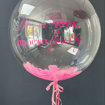 Баблс 36" с наполнением перья 