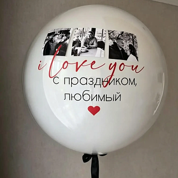 Большой шар с фото 