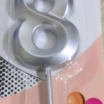 Свеча-цифра на палочке 8 Серебро 4,5см