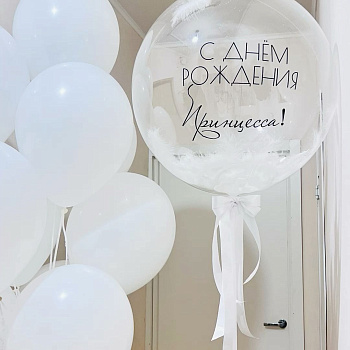 С Днем Рождения , принцесса!