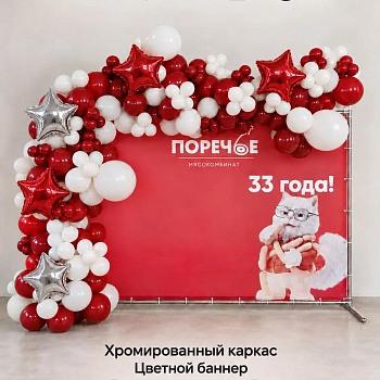 Фотозона День Рождение, фирмы!