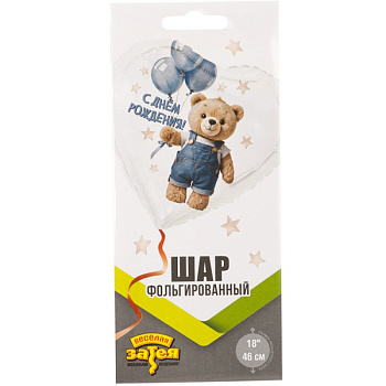 С ДР Мишка в джинсах с шарами 18"/46см