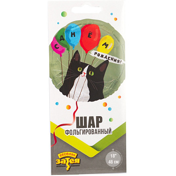 ДР Кот и воздушные шары 18"/46см