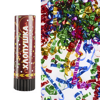 Хлопушка пружинная 16см