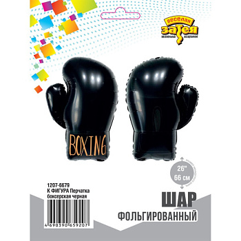 Перчатка боксерская черная 26"/66 см