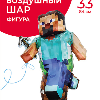 Пиксельный герой  (33''/84 см) Майнкрафт