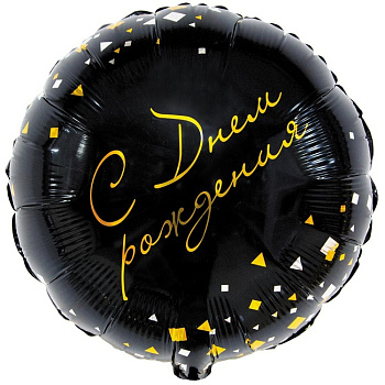 Конфетти Party черный ДР  18"/46см