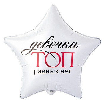 Девочка топ 18"/46СМ