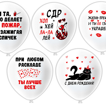 СДР! Хоп Хэй Ла-Ла Лей!
