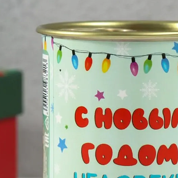 Носки в банке  "С новым годом, человеки" (внутри носки мужские, цвет чёрный) 10498321															