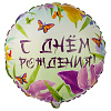 ДР Ирисы круг упак 18"/46см 