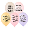 Крутая Чикуля