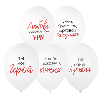 Ты Мой Герой