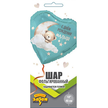 С ДР МАЛЫШ Мишка на облаке 18"/46см 