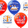 1 Сентября! В мир открытий! 30 см