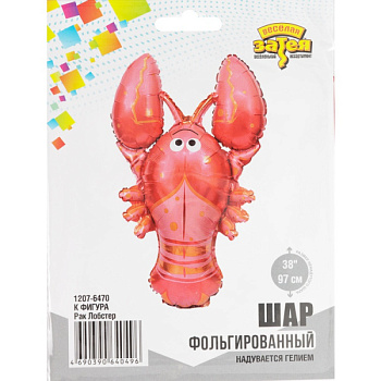 Рак Лобстер 38"/97см