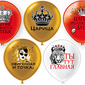 "Царица!"Пастель 12" 30 см