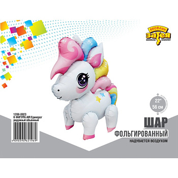 Единорог радужный 22"/56 см