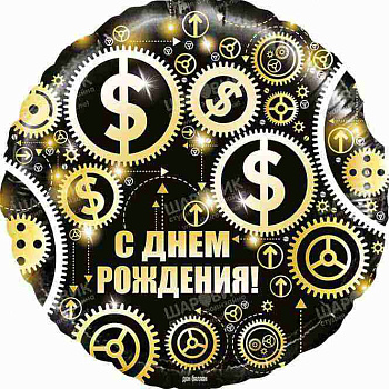 С Днём Рождения! Доллары