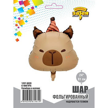 Капибара в колпаке упак 24"/ 60 см 